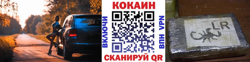 COCAIN 97%  Купить где  Радужный 
