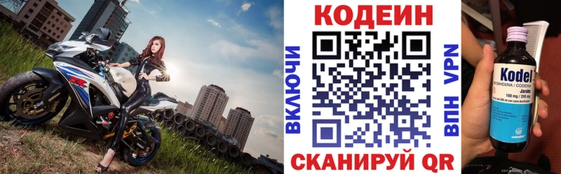 Codein напиток Lean (лин) Купить Радужный