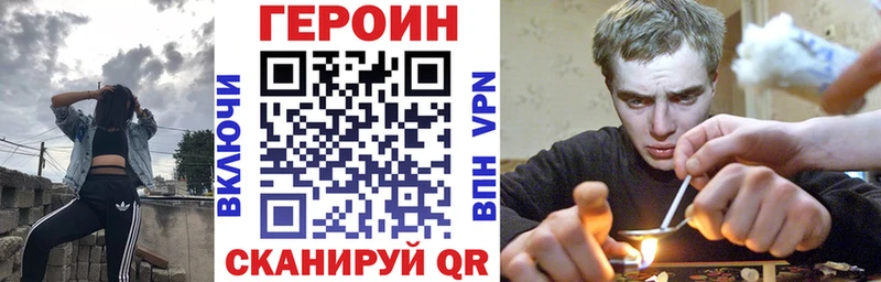 Героин Heroin  Купить  Радужный 