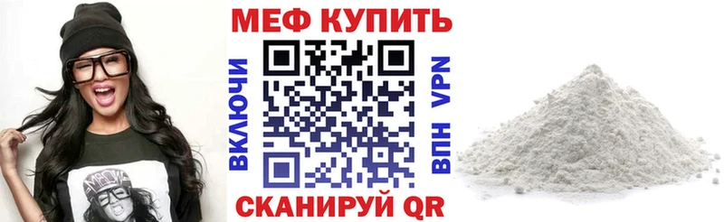 Купить где  Радужный  МЕФ 4 MMC 